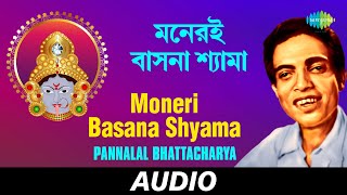 Moneri Basana Shyama  All Time Greats  Pannalal Bhattacharya  Audio [upl. by Meggie]