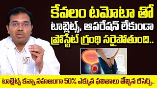 Dr Srikanth Munna About Prostate Problems  How to Get Relief from Prostate Problems  AROGYA MITRA [upl. by Eelra]