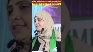 Adv Asma Shaikh  AIMIM Candidate Kurla SC  Maharashtra Election 2024  nazamsafar news [upl. by Clover667]