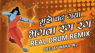 भगवा रंग  mujhe chadh gaya bhagwa rang dj remix song Dj songDj Wakil WJ [upl. by Ynnohj969]