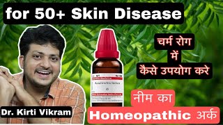 Azadirachta Indica Q  How to Use  Skin Disease  Pimples  Fungal Infection homeopathicmedicine [upl. by Ahtnicaj488]