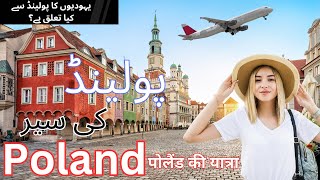 Travels To Poland  Full History about Poland in Urdu  پولینڈ کی سیر [upl. by Sandro]