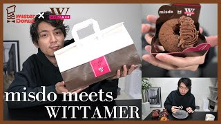 【ミスド新作】ベルギー王室御用達、コラボドーナツが美味すぎる【misdo meets WITTAMER  ミスド新商品ヴィタメール】 [upl. by Boonie665]