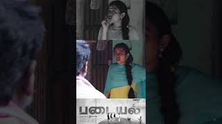 அப்பா உண்மைய சொல்லு  Padaiyal  shorts comedy shortfilm mama comedy padaiyal actually movie [upl. by Mannes]