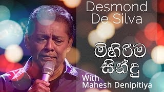 Desmond De Silva Musical Concert  Mahesh Denipitiya  මහෙෂ් දෙනිපිටියගේ සංගීතයට ඩෙස්මන් ද සිල්වා [upl. by Jessi]