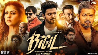 Bigil Full Movie In Hindi Dubbed  Thalapathy Vijay  Nayanthara  Jackie Shroff  Review amp Facts HD [upl. by Lehplar]