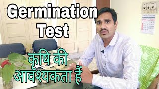 बीज का Germination Test कैसे करें। Seed Germination Test।Blotter Paper Test for Seed Germination [upl. by Naujal]