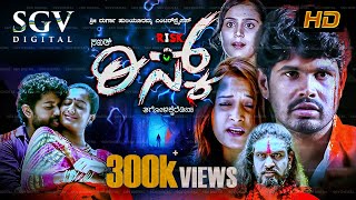 Sakath Full Theater Print Movie Kannada Official 4K Movie  Golden Star Ganesh sakathfullmovie [upl. by Killoran26]