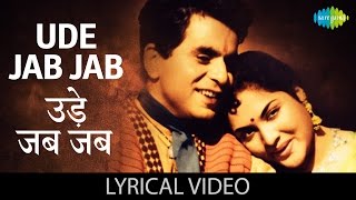 Uden Jab Jab Zulfen with lyrics  उड़े जब जब ज़ुल्फ़ें गाने के बोल Naya Daur Dilip KumarVyjaintimala [upl. by Bo]