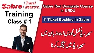 Sabre Red Training in Urdu  Class  1  How to Make Booking on Sabre Red [upl. by Ainatit]