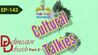 Cultural Talkies Ep143  Aesthetics  Delineator Debasish  Shilpi Bitan Multimedia [upl. by Ysdnil]