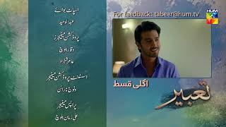 Tabeer Episode 18 Promo HUM TV Drama [upl. by Vetter612]