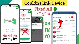 Gb Whatsapp couldnt link device problem fix  gb WhatsApp open kaise kare  Gb Whatsapp new update [upl. by Adah]