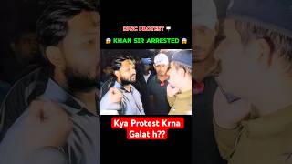 Khan Sir Arrested😱😱khansir khansirpatna khansirvideo khansirnewvideo bpsc bpscteacher upsc [upl. by Apilef]