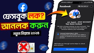 How To Unlock Facebook Account 2024  Your Account Has Been Locked  Facebook Locked How To Unlocked [upl. by Hplodnar]