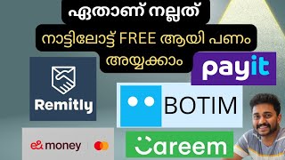 നാട്ടിലോട്ട് FREE  നല്ല Bank Rate കിട്ടുന്ന applications uae bank [upl. by Ateuqirne762]