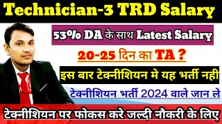 Technician3 TRD Latest Salary Slip With 53 DA  RRB Technician 2024 Salary Slip Oct2024 railway [upl. by Joub]