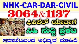 3064 CAR DAR PHYSICAL DATE ANNOUNCEDCAR DARNHK CAR DAR PHYSICAL DATEKSP 20241137CIVILPC PHYSICAL [upl. by Arvad]