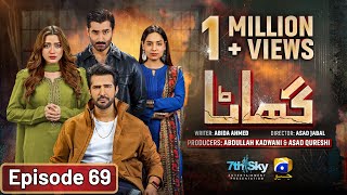 Ghaata Episode 69 Eng Sub  Adeel Chaudhry  Momina Iqbal  Mirza Zain Baig  13th March 2024 [upl. by Eiromem]