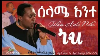 APOSTIOC CHURCH OF Ethiopia solo songsamne [upl. by Anear485]