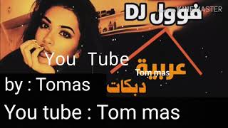 Xoshtren gorani Arabi FULL DJ [upl. by Picco]