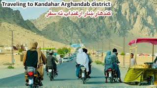 Traveling to Kandahar city Arghandab district  ارغنداب ولسوالۍ ته سفر  Afghan vlog [upl. by Silin945]