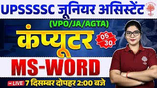 UPSSSC JUNIOR ASSISTANT COMPUTER CLASSES 2024  JA COMPUTER QUESTIONS  UPSSSC JA COMPUTER CLASS [upl. by Carman4]