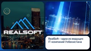 Услуги компании RealSoft [upl. by Attenrev]