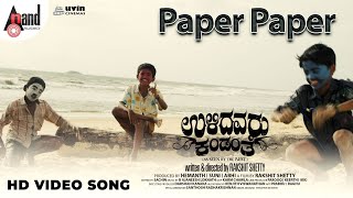 Paper Paper HD Video Song  Ulidavaru Kandanthe  Rakshit Shetty  Kishore  Ajaneesh BLoknath [upl. by Hellene722]