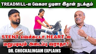 தூங்குறப்போ இதயத்துடிப்பு குறையுமா  Dr Chockalingam  Heart Health [upl. by Llerdnad]