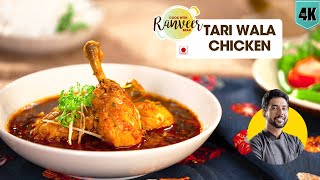 Dahi Wala Chicken  दही चिकन  दही वाला मुर्ग़ आसान रेसिपी  easy Chicken recipe  Chef Ranveer Brar [upl. by Zoltai]