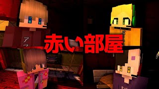 【マイクラ】怖すぎて震える実況者たちのクトゥルフ 3話（クトゥルフ神話TRPG） [upl. by Ibloc]