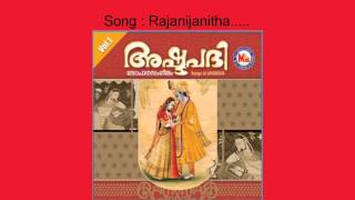 Rajanijanitha  Ashtapathi Vol1 [upl. by Docia]