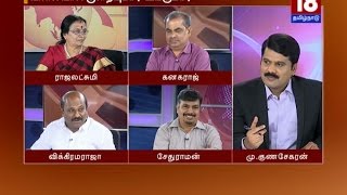 காலத்தின் குரல்  04112016  EPISODE 27  Kaalaththin Kural  News18 TamilNadu [upl. by Eirhtug575]