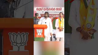 బండెనక బండి కట్టి పదహారు బండ్లు కట్టి apdeputycm pawankalyan news politician indianactor [upl. by Einahpad]