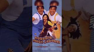 Haseena Maan Jaayegi Film oldhindimoviesfull indianactor shemaroofilmigane film [upl. by Albertina560]