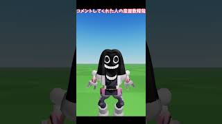 ○○した人の産屋敷耀哉 roblox demonslayer 鬼滅の刃 ubuyashiki shorts [upl. by Elletnahs]