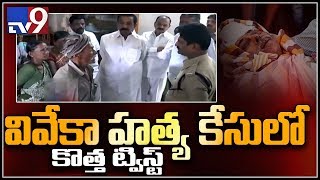 New twist in YS Vivekananda Reddy murder case  TV9 [upl. by Ayarahs]