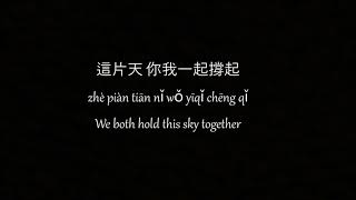 我們不一樣  大壯 Wo Men Bu Yi Yang  Da Zhuang Lyrics [upl. by Odnomyar]