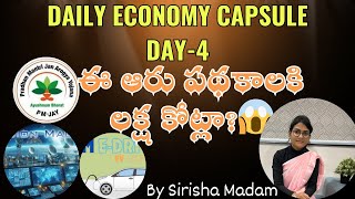 Daily Economy Capsule Day4Central Government schemesకేంద్ర బడ్జెట్ కేటాయింపులుSirisha Madam [upl. by Ecnedurp]