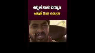 AVATHAR 3 లో UPPALBALU BANJARAHILLSPRASHANTH  WATCH FULL FUNNY [upl. by Korie]