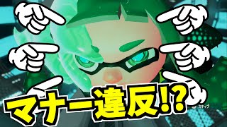 【スプラトゥーン2】洗脳されてたとはいえ3号が最低な行為をしていたことが発覚！みんなはしちゃダメだぞ★ [upl. by Rocky]