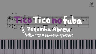 Zequinha Abreu  TicoTico no Fubá│쉬운 재즈 연주곡 [upl. by Artus]