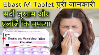 Ebast M Tablet  Ebastine and Montelukast Sodium Tablet  Uses  Dose  Sideeffects  Precautions [upl. by Naujej]