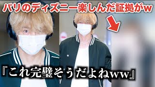 BTSテテパリのディズニーを楽しんだ証拠が！ファン大騒ぎ【速報】 [upl. by Synned]