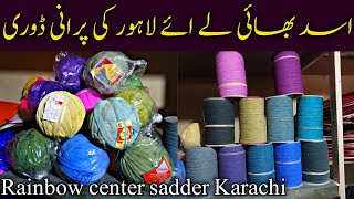 Lahore pinne  Tizz Manja  Lahore door kite manja 2006  kite Shop rabow center sadar in Karachi [upl. by Kipp]