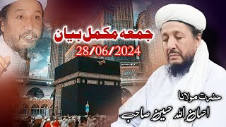 maulana ihsan ullah Haseen jumma full bayan [upl. by Adamski]