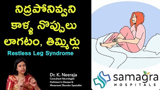 Understanding Restless Leg Syndrome RLS  Dr Neeraja Best Neurologist in Guntur [upl. by Atinod567]