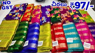 Sarees only ₹97 Marriage Season OFFER  Madina wholesale Sarees Hyderabad [upl. by Akeemaj]