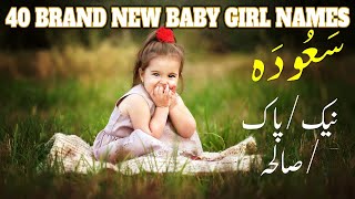 40 Brand New Baby Girl Names with Meanings  Brand New Name for Baby Girls  Names for Baby Girls [upl. by Crystal882]